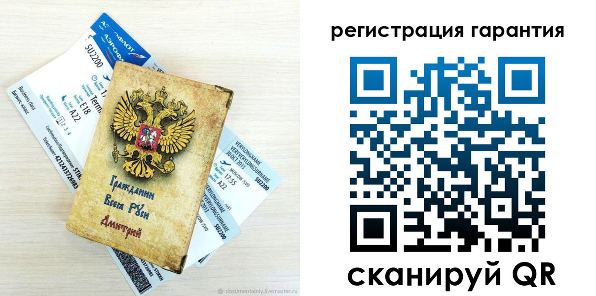 прописка в Шумерле