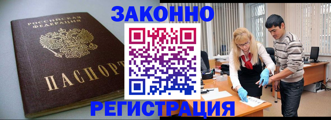 купить прописку в Шумерле