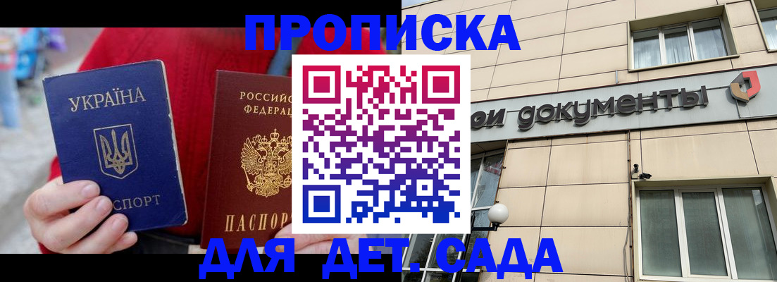прописка штамп в Шумерле