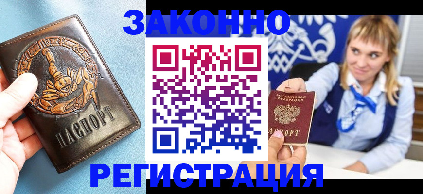 где прописаться в Шумерле