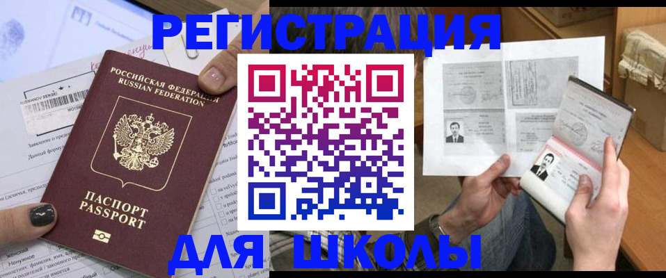 прописка гарантия в Шумерле