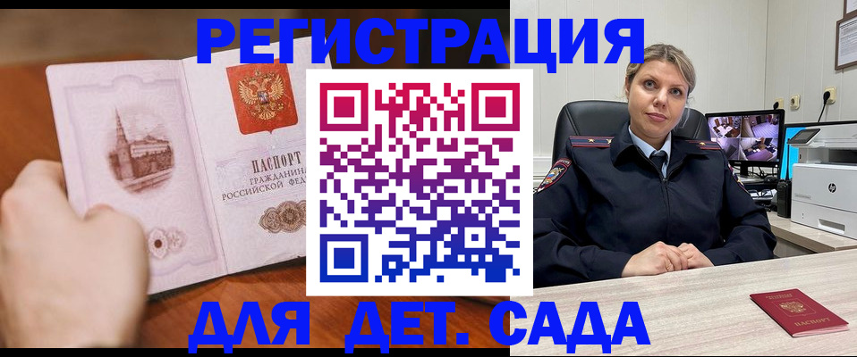 временная прописка в Шумерле