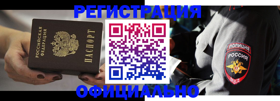 прописка для кредита в Шумерле