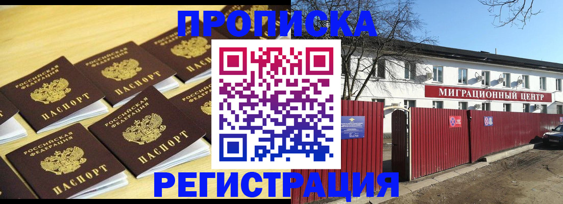 временная регистрация 2025 в Шумерле