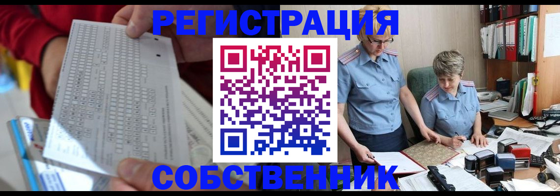 прописка для кредита в Шумерле