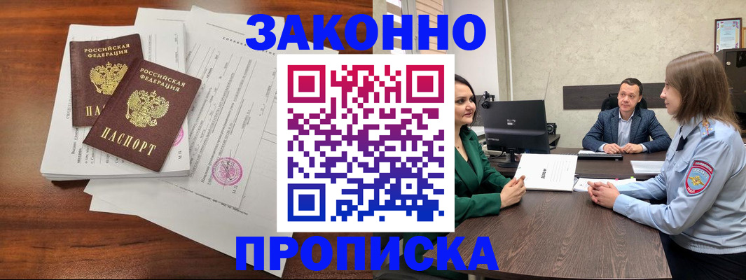 прописка регистрация в Шумерле