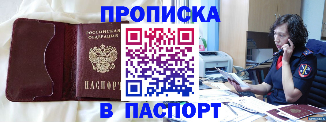 миграционный учет в Шумерле